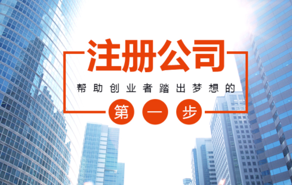 海南公司注冊核名